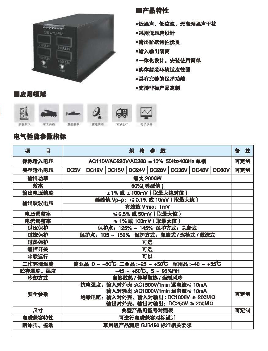 线性电源介绍图.jpg