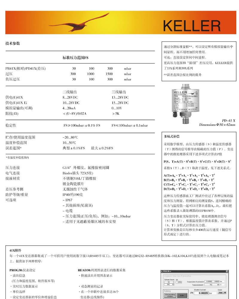 41x介绍2.jpg