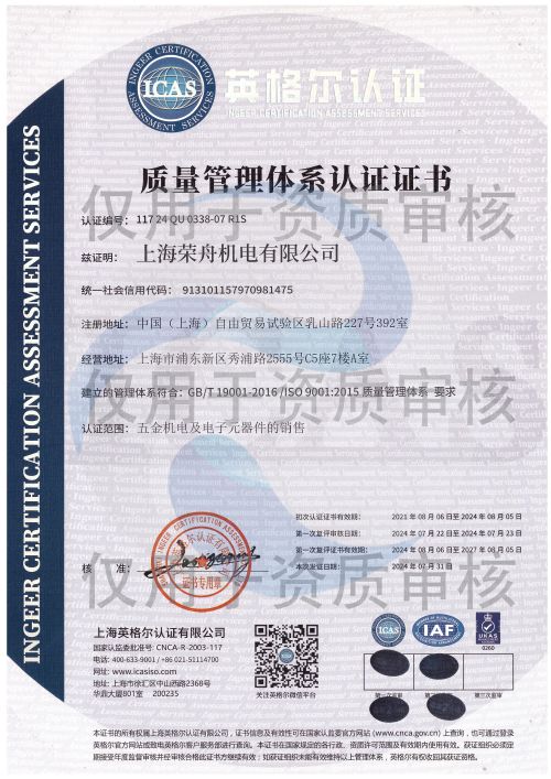 ISO9001