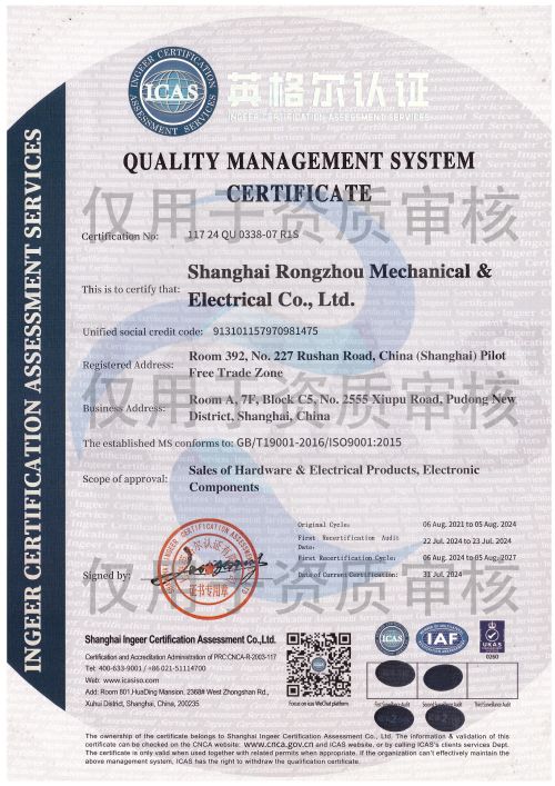 ISO9001